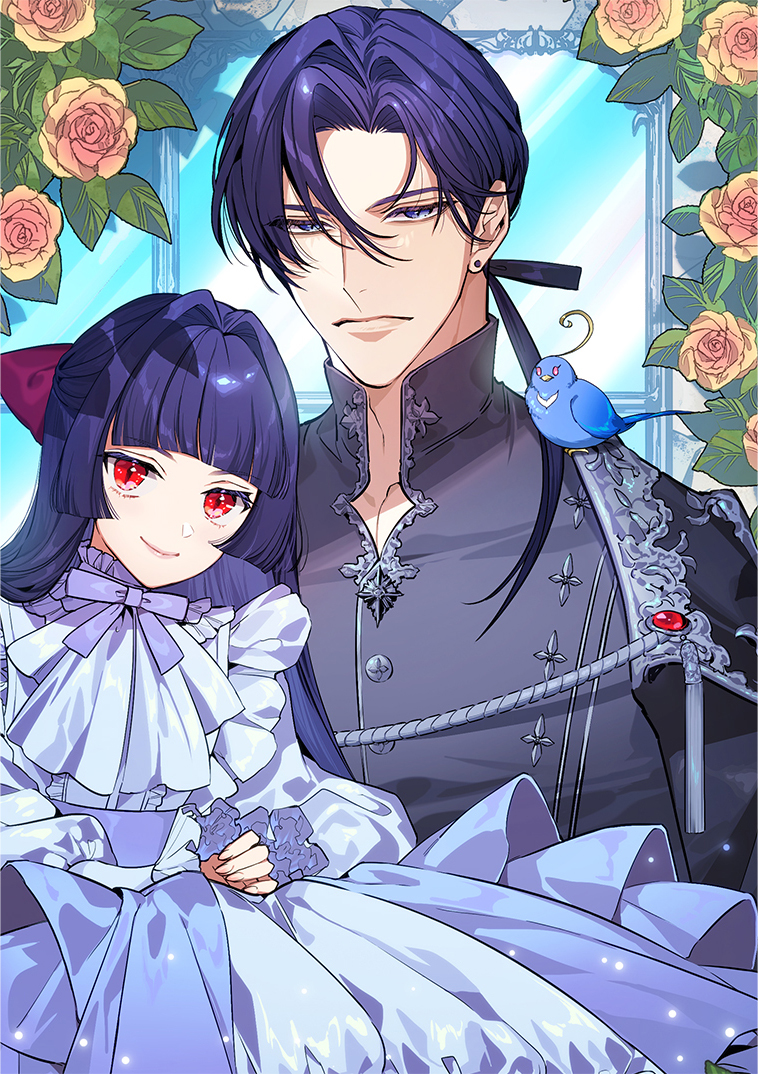 Akujo cover