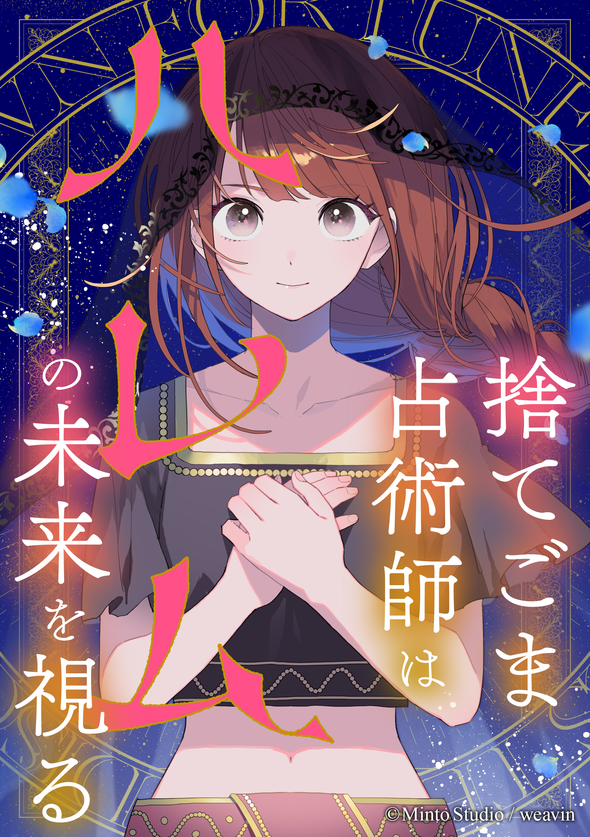 Harem cover